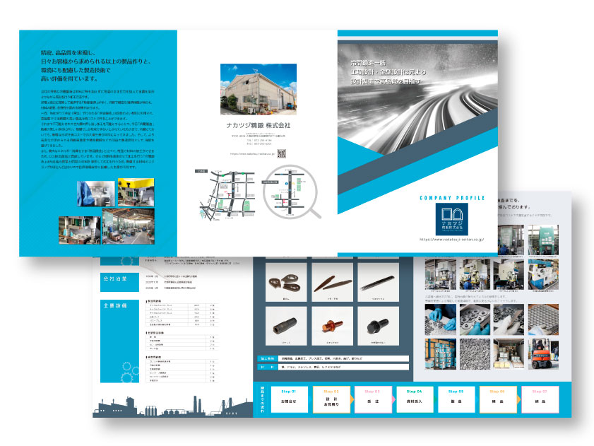 会社案内パンフレット